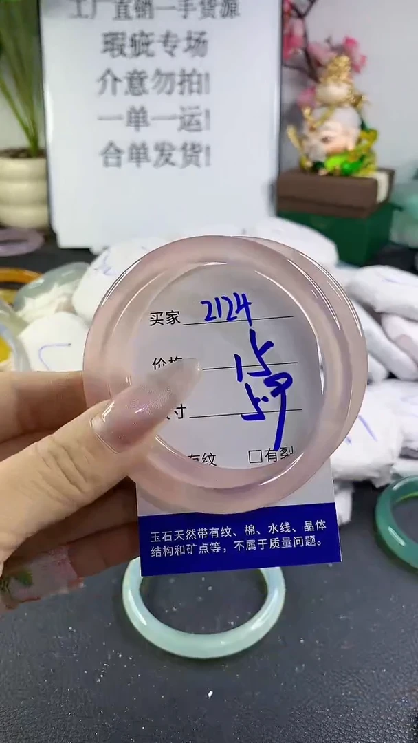 手镯玛瑙/玉髓未镶嵌2124