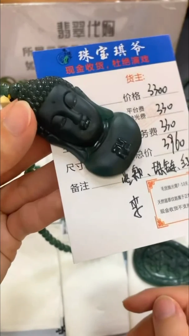 未镶嵌定制翡翠-毛货-不退不换-