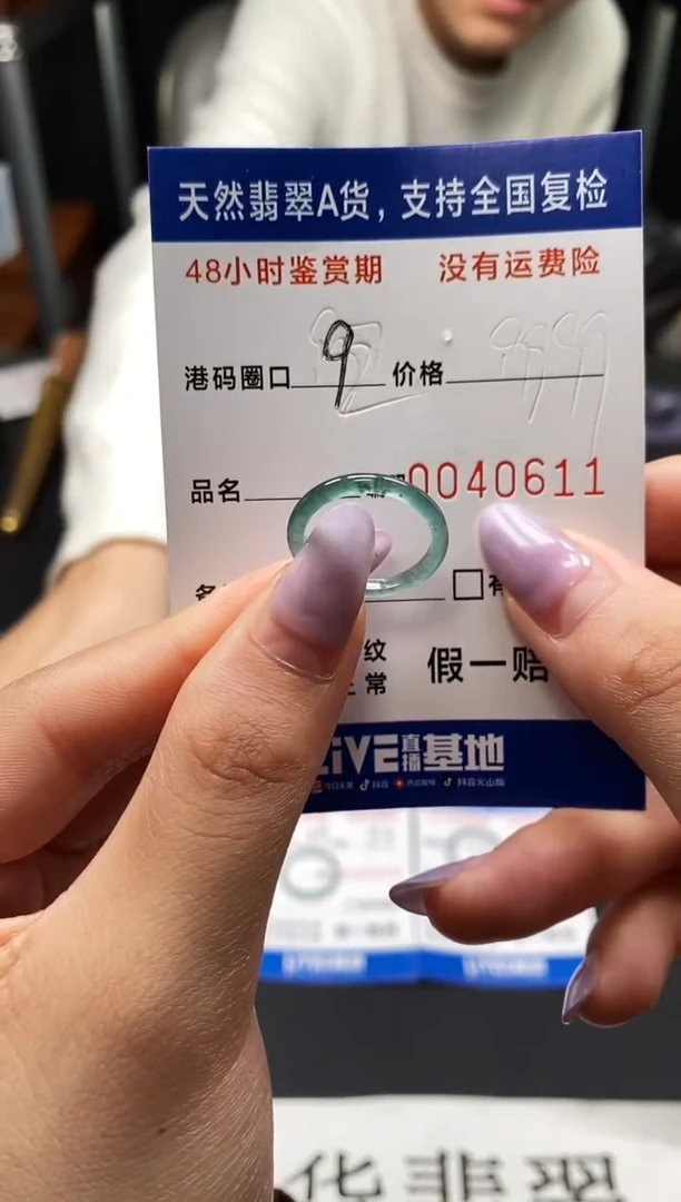 未镶嵌戒指翡翠天然A货翡翠0611