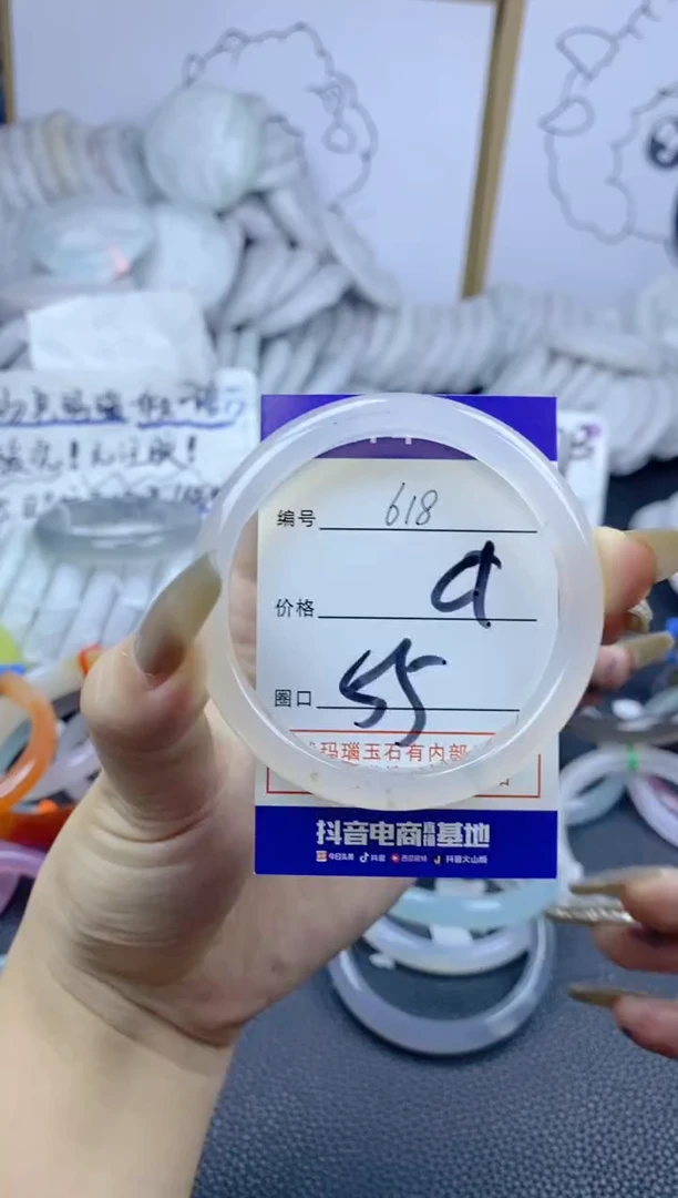 手镯玛瑙/玉髓合金618