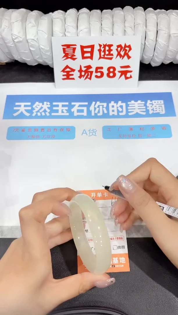 石英质玉手镯未镶嵌64-58.4