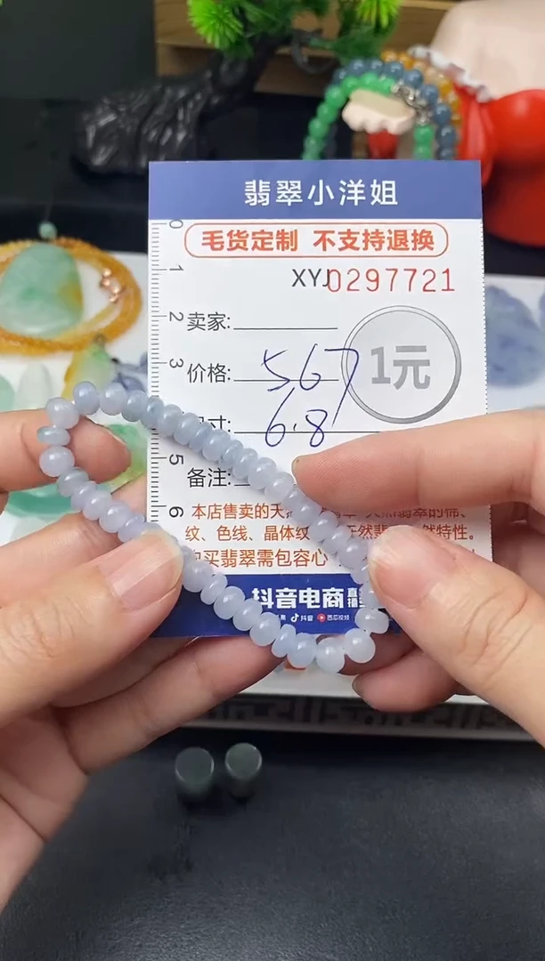 未镶嵌定制翡翠毛货商品 不退换/ 7721