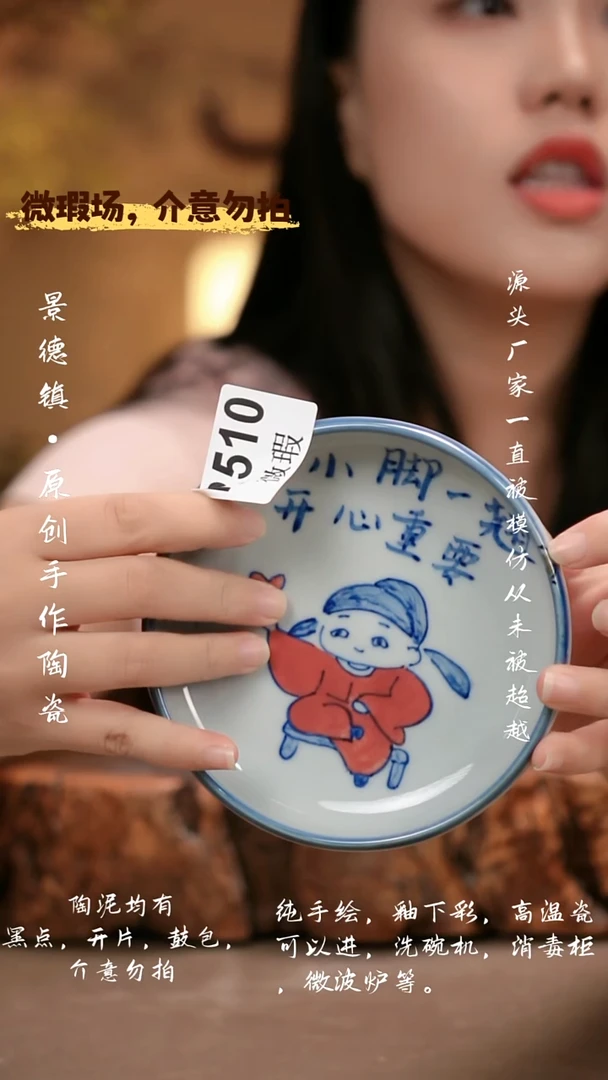 其他WR510 新十二器瓷器