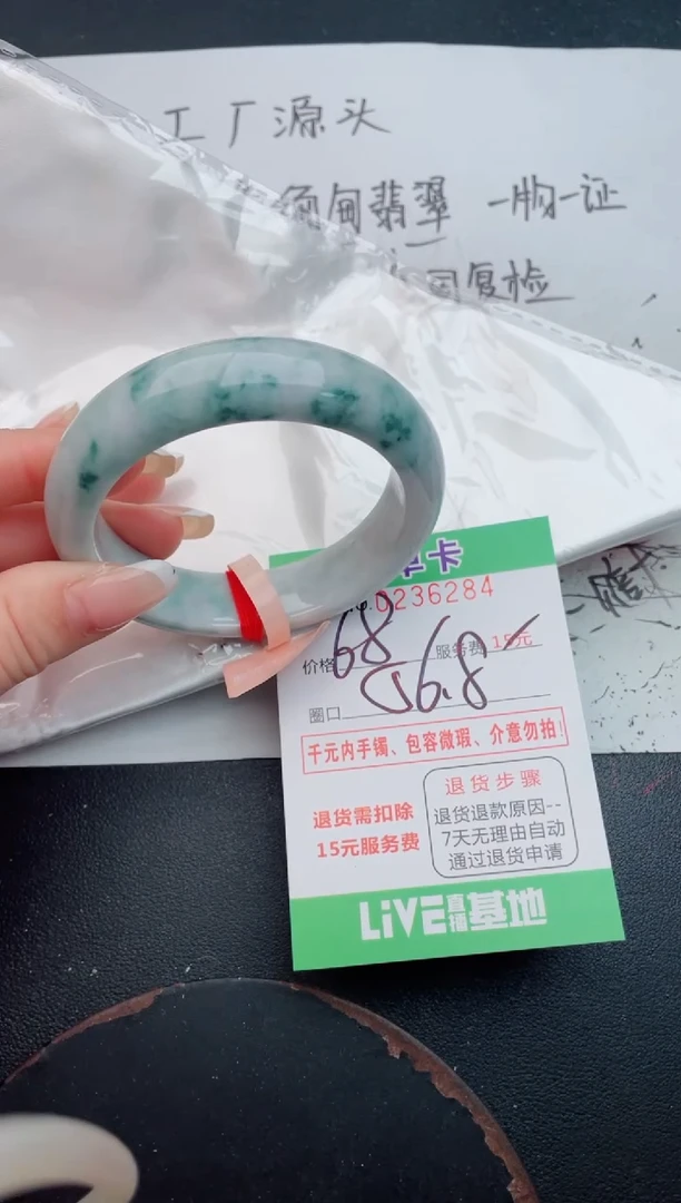未镶嵌手镯翡翠84