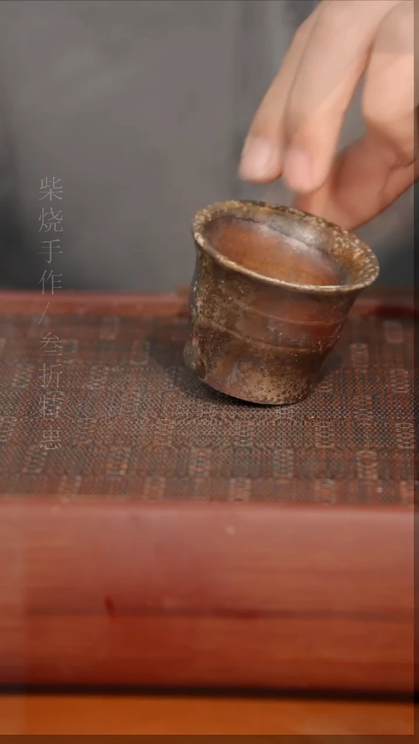 陶瓷奢瓷/瑞寅柴烧茶器（杯子）1228微瑕