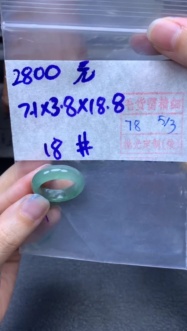 【闪购商品】定制翡翠未镶嵌翡翠戒圈2800元毛货需精细抛光拍一发一