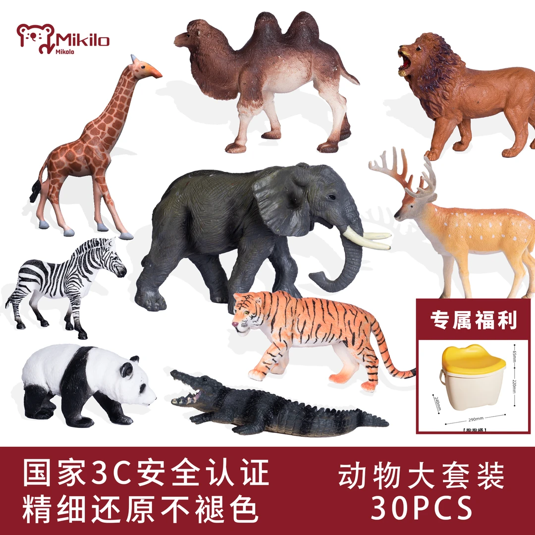 【颂伊玩具】28只仿真动物乐园野生农场稀有动物大套装