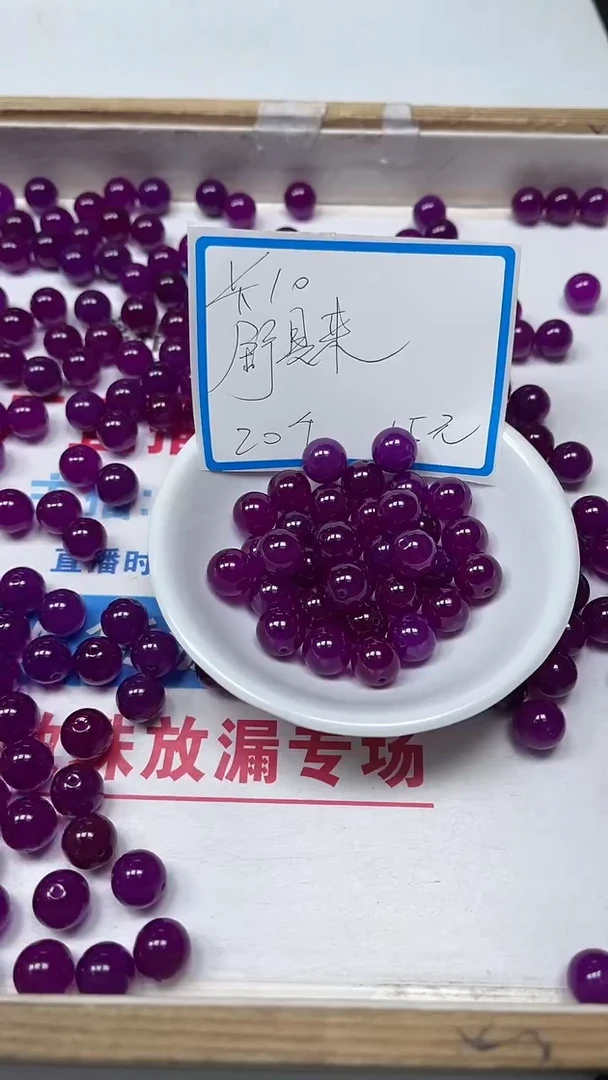 【闪购商品】玛瑙/玉髓散珠未镶嵌C565 舒俱 来10mm20个15元