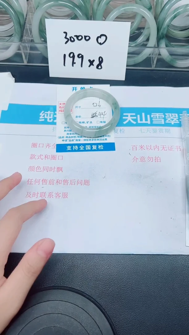 石英质玉手镯未镶嵌G49-52.6