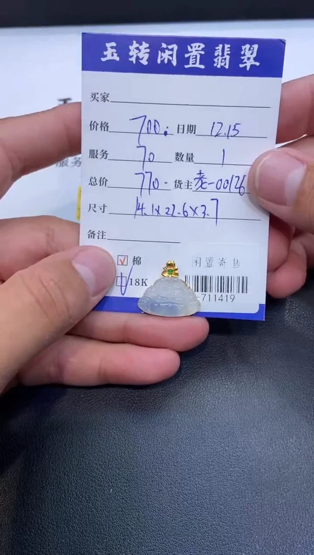 颈饰18K金镶嵌翡翠挂件多人-711419