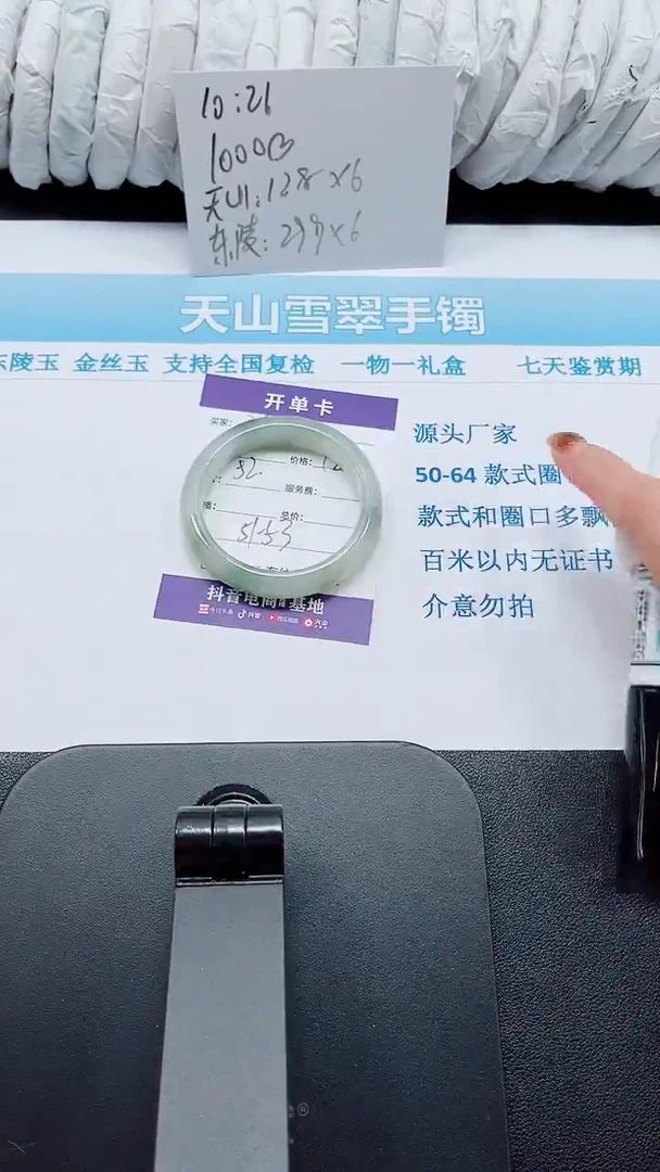 未镶嵌手镯石英质玉23-52