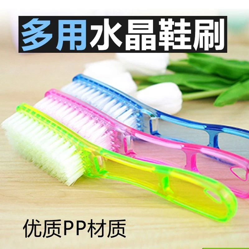 【到手3把】水晶洗衣刷软毛鞋刷子洗鞋刷多功能塑料鞋刷衣服清洁刷