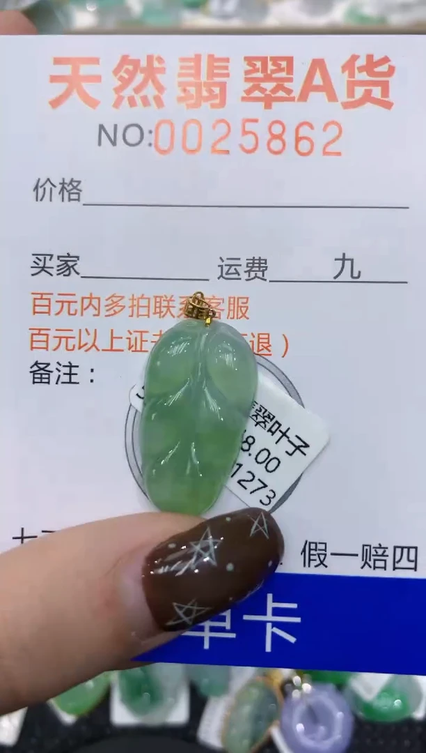 【闪购商品】翡翠颈饰18K金镶嵌1111111111111