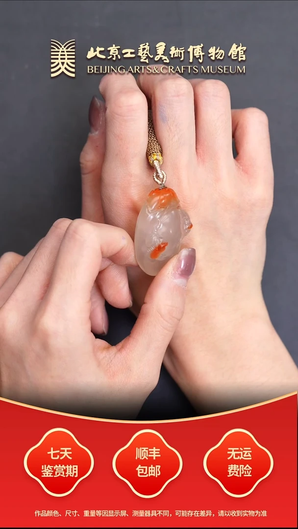 未镶嵌挂件南红玛瑙B1221GMD010金玉满堂