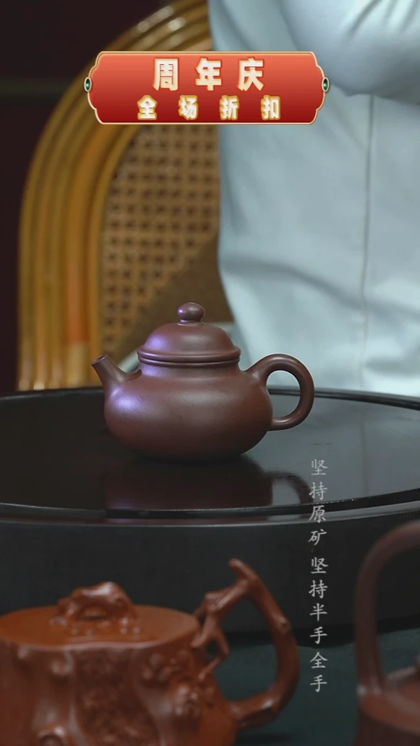 茶壶紫砂（微瑕五折）半手工底槽清容天150cc