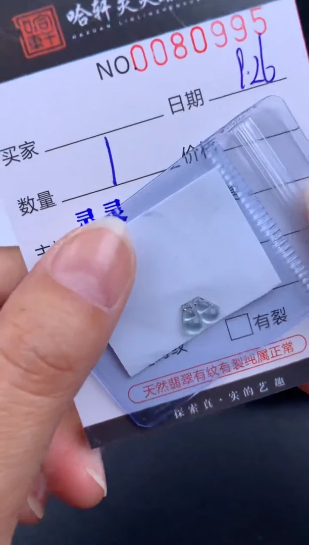 吊坠(不含链)未镶嵌翡翠 哈轩   裸石2