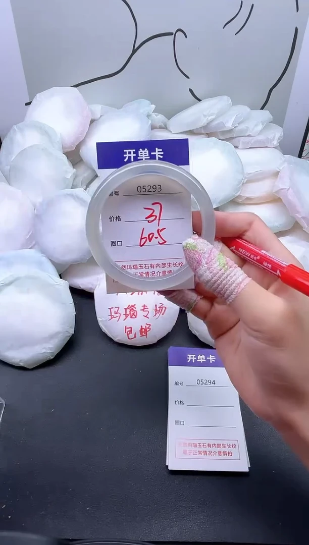 手镯玛瑙/玉髓未镶嵌5293