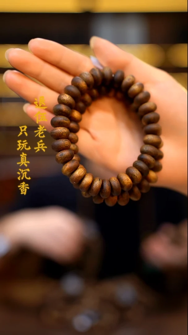 手串沉香海南黎族老白棋特级虫漏单圈多样性发其一