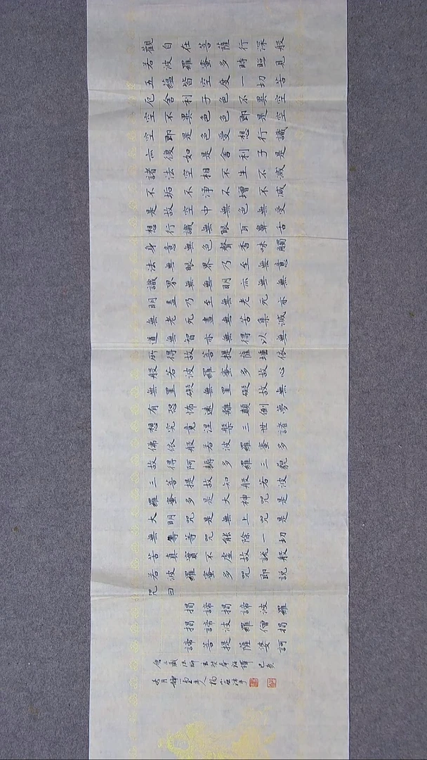 书法杨小立 河南南阳138*34四平尺