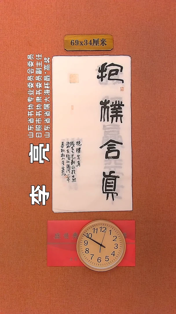 【闪购商品】书法30         李亮书法作品