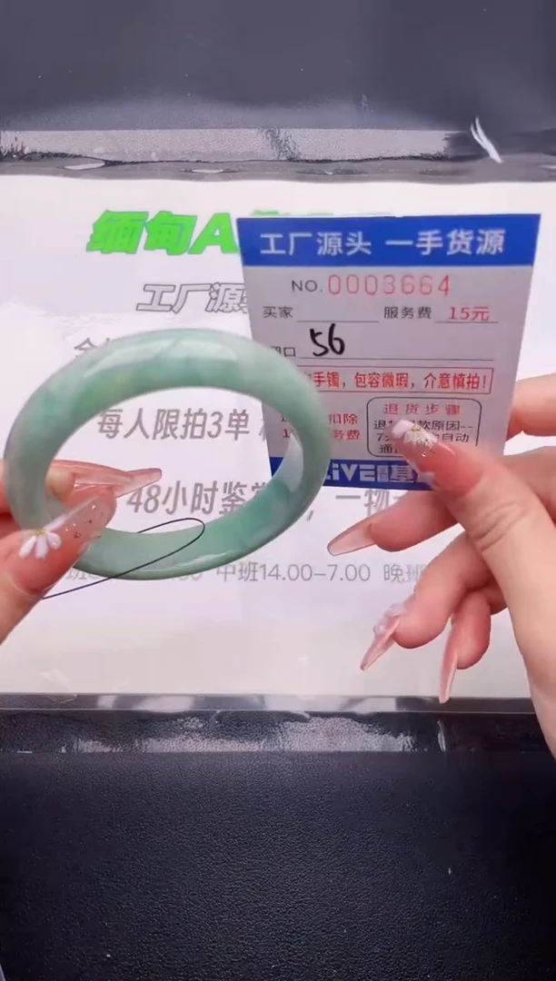 64翡翠手镯按图片拍下发货