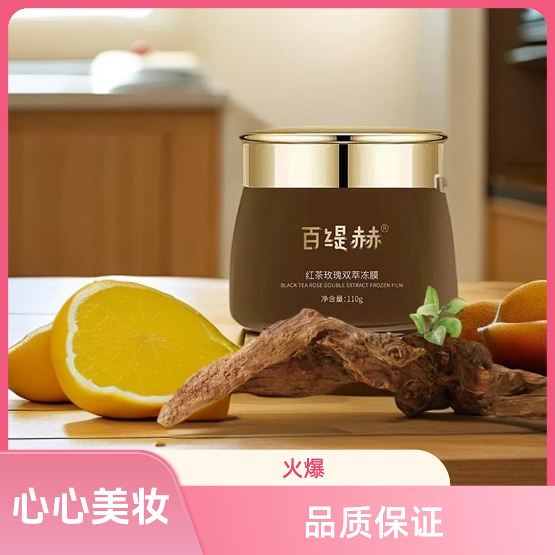 《心心推荐》A61---A100孤品清货编号 面膜涂抹水乳霜