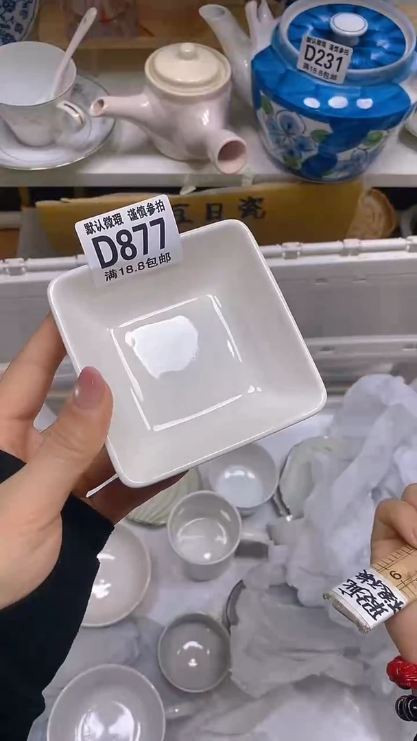 【闪购商品】其他瓷片【默认微瑕】--
