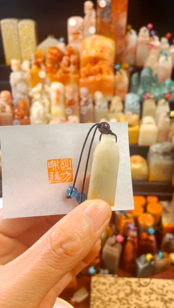 【闪购商品】寿山石印石手工篆刻《诗和远方》