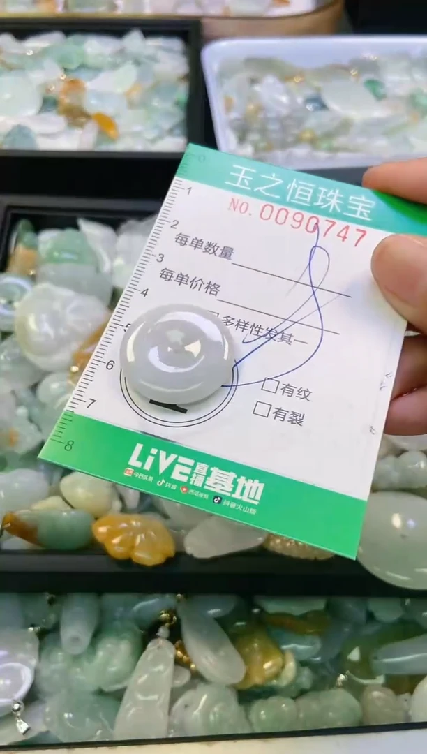 翡翠未镶嵌颈饰闪购0090747