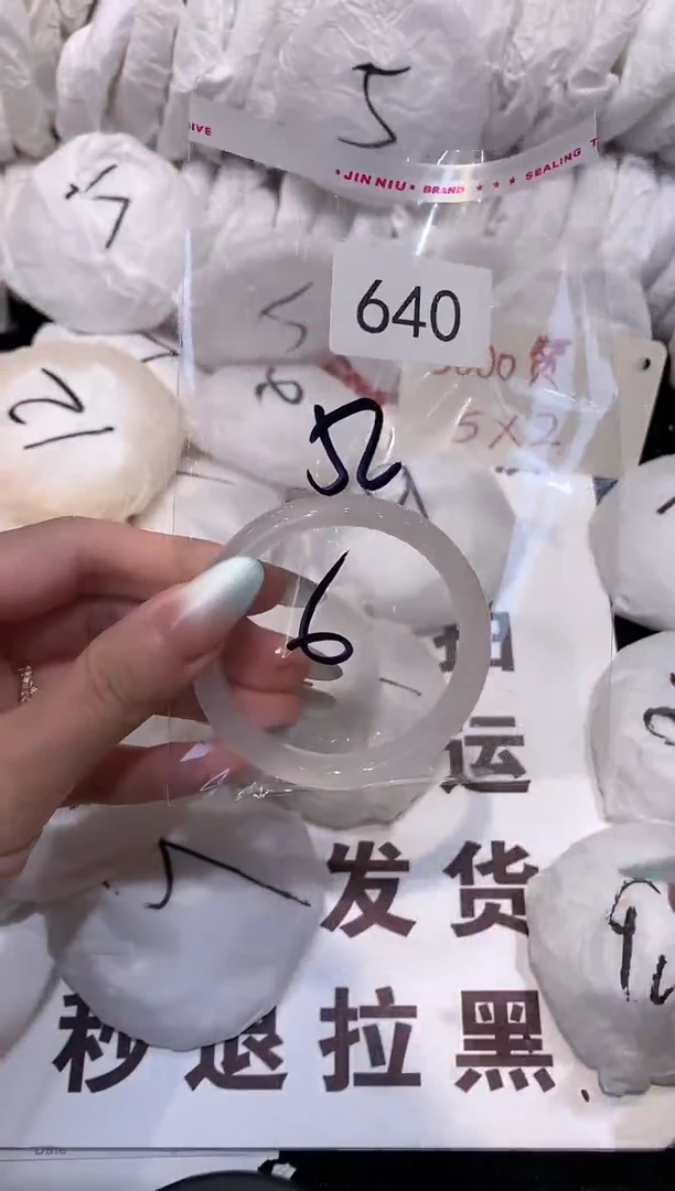 玛瑙/玉髓手镯未镶嵌52