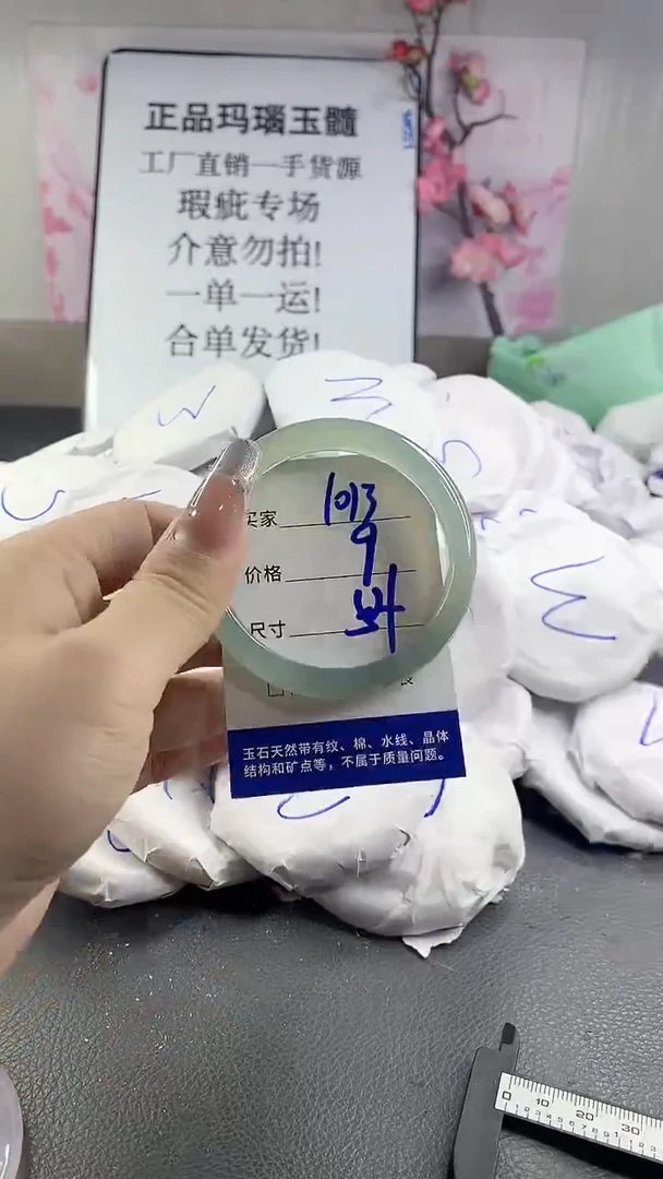 玛瑙/玉髓手镯未镶嵌1013