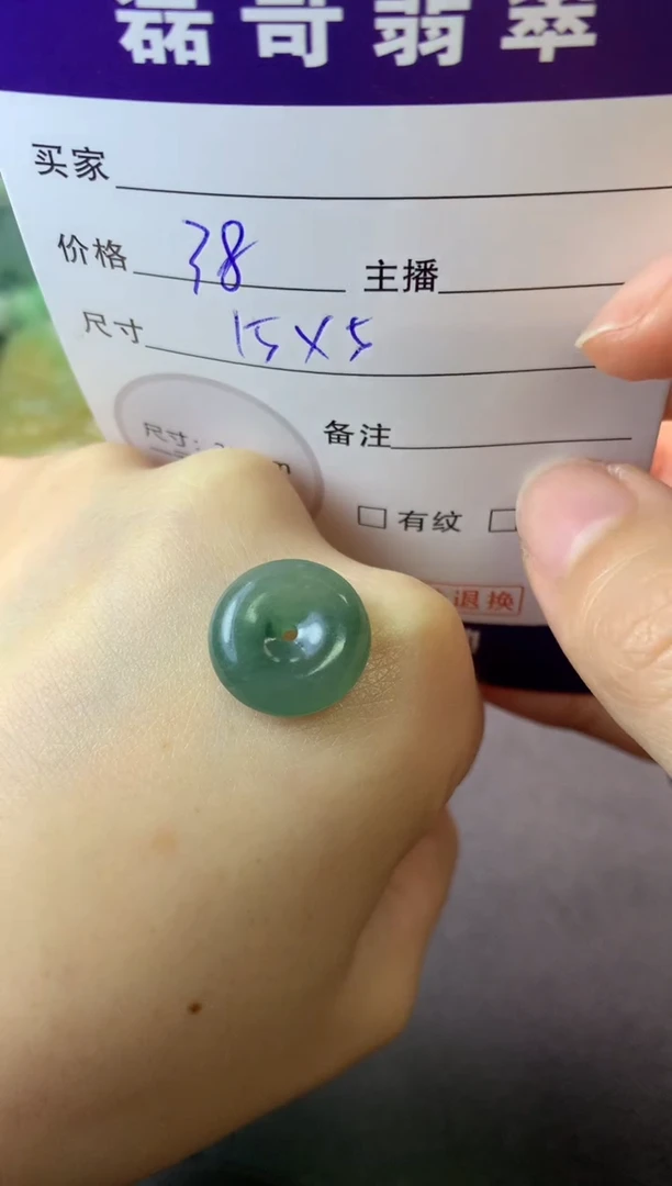 【闪购商品】定制翡翠未镶嵌毛货