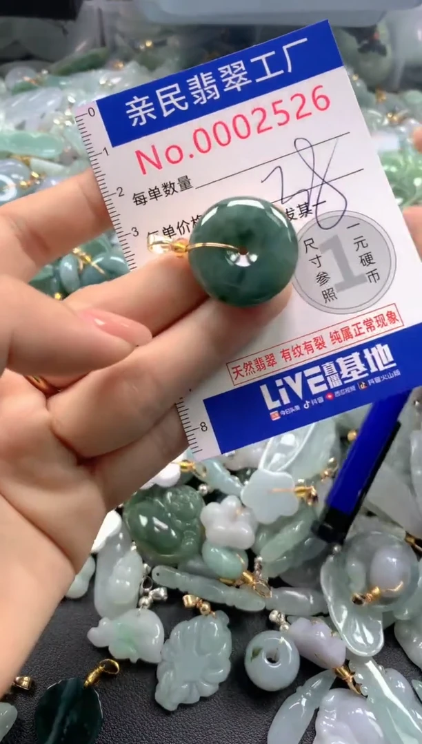 颈饰未镶嵌翡翠2526