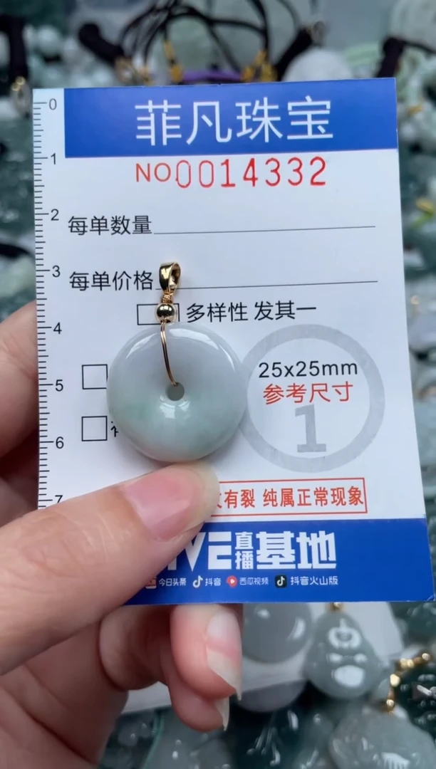 颈饰未镶嵌翡翠14332