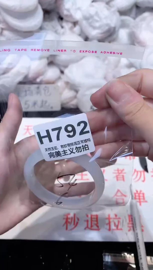 手镯玛瑙/玉髓未镶嵌54