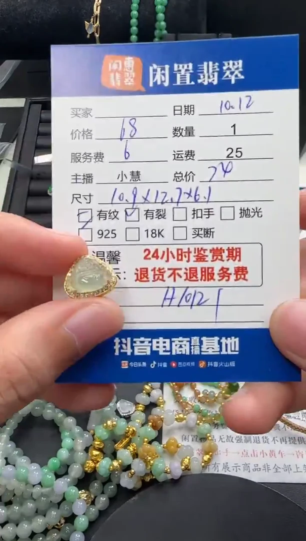 颈饰银S925镶嵌翡翠翡翠吊坠
