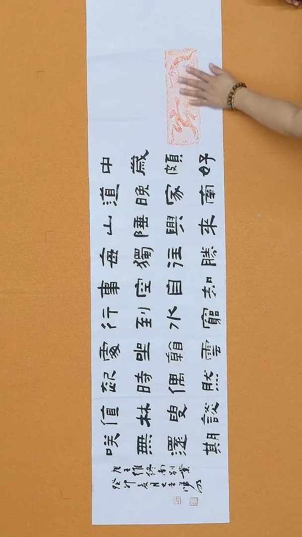 书法韩鸿明   甘肃  96年  138*34