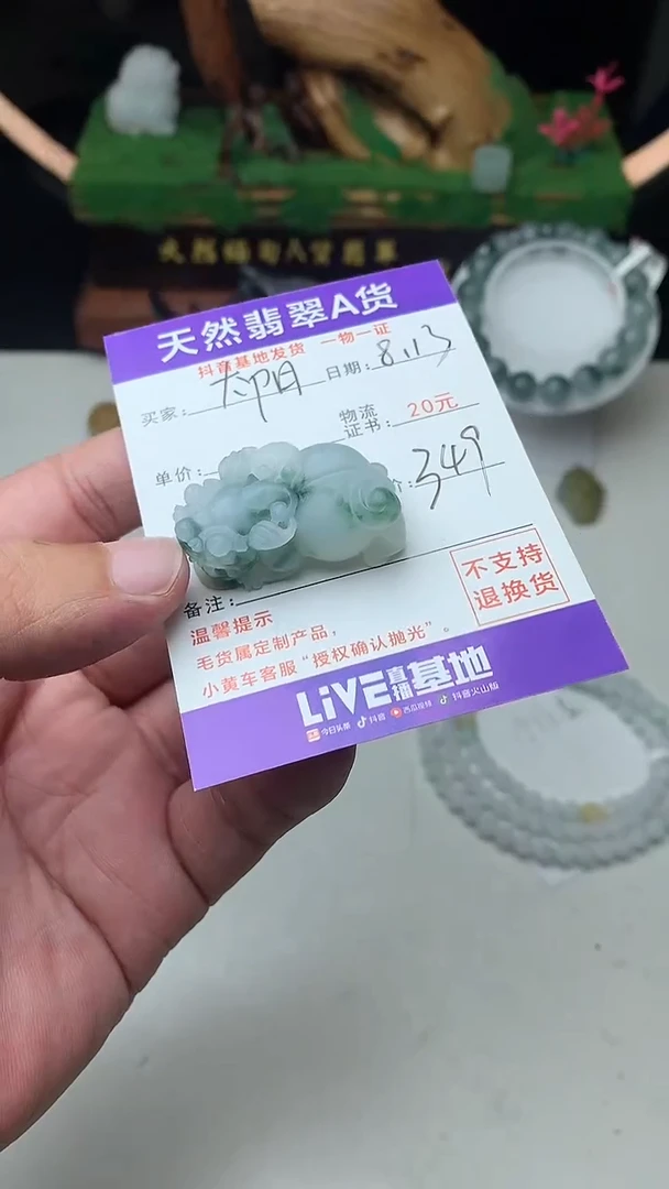 定制翡翠未镶嵌不***阳珠子