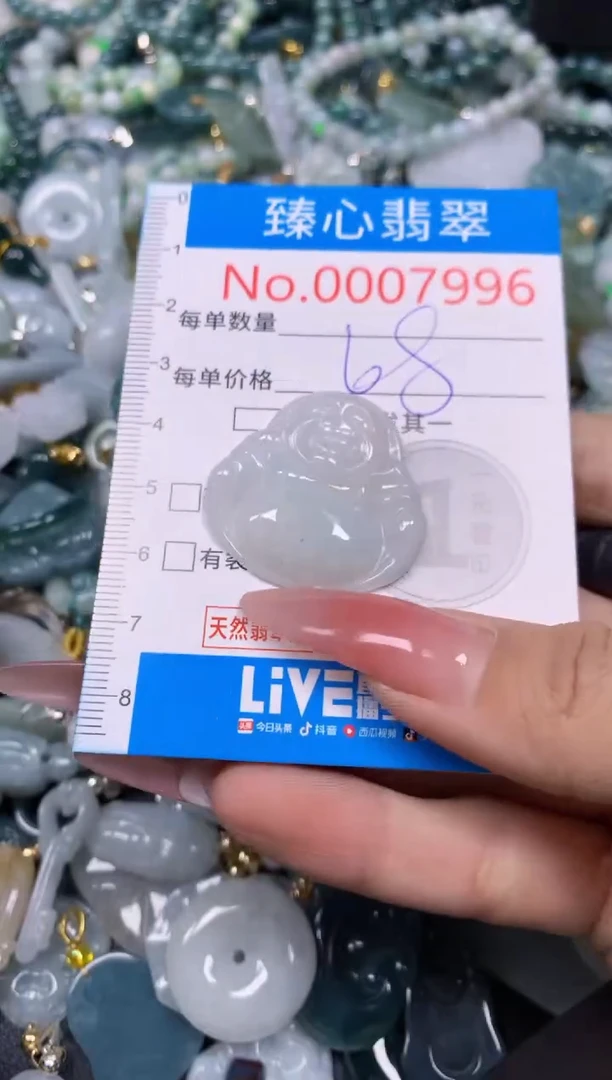 【闪购商品】翡翠颈饰未镶嵌含绳0007996