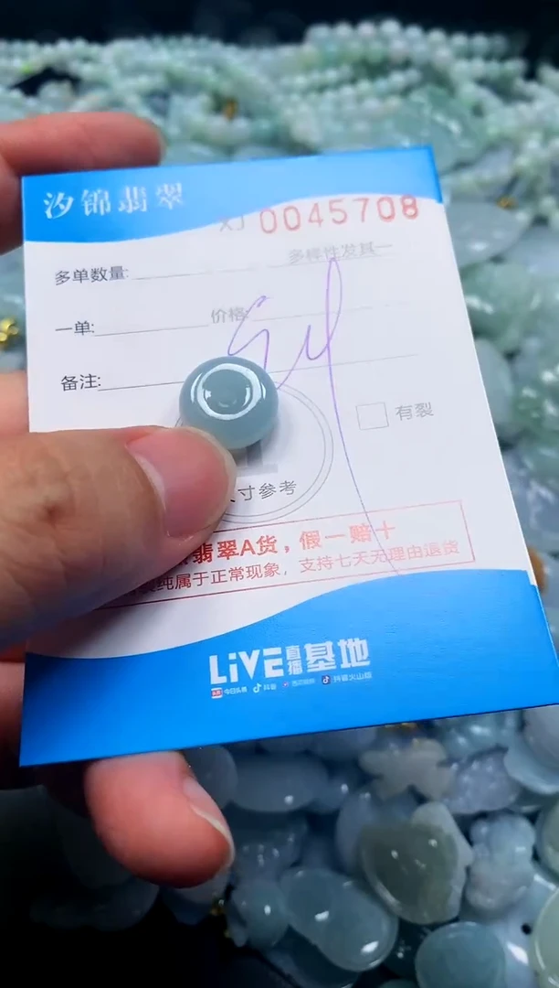 颈饰未镶嵌翡翠闪购商品0045708