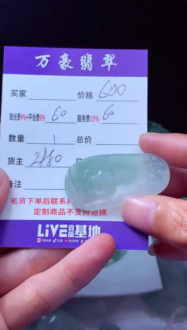 未镶嵌定制翡翠小**啡翡翠毛货定制213557