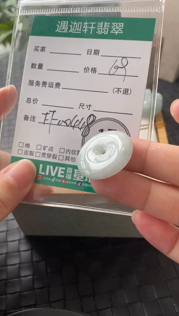 吊坠(不含链)未镶嵌翡翠FF00448