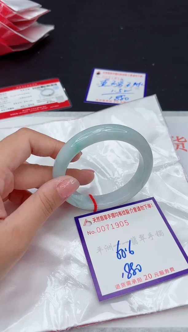 未镶嵌手镯翡翠1