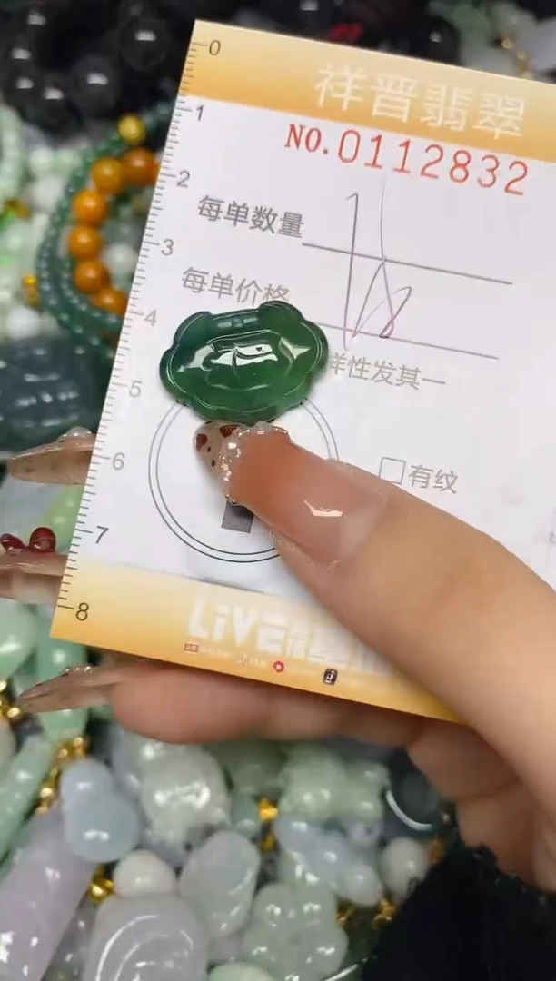 【闪购商品】翡翠颈饰未镶嵌闪购0112832多样性发其一