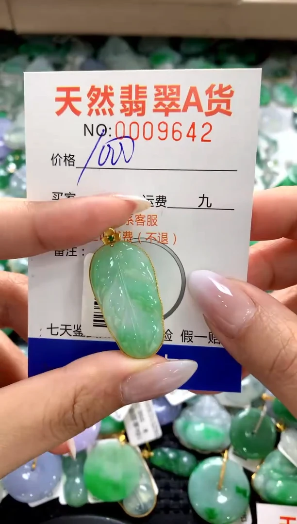 颈饰18K金镶嵌翡翠1111111111111111