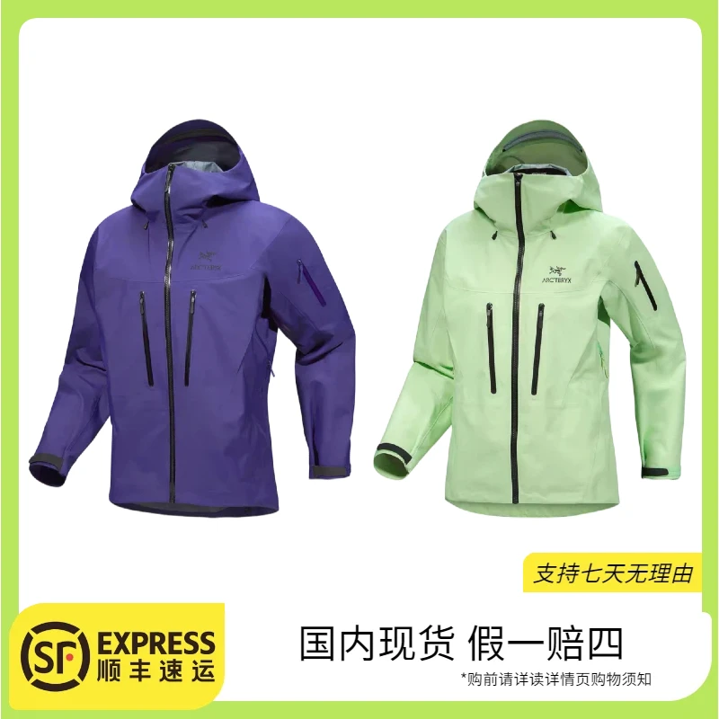ARC'TERYX/始祖鸟<Alpha SV Jacket女款冲锋衣
