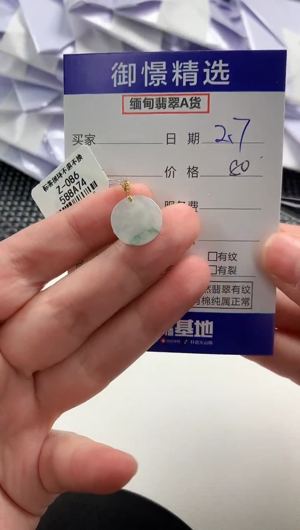 【闪购商品】翡翠颈饰18K金镶嵌3