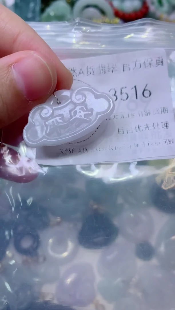 颈饰未镶嵌翡翠1