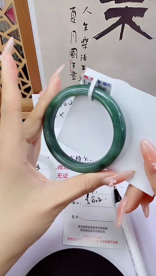 未镶嵌手镯石英岩玉14-58/59