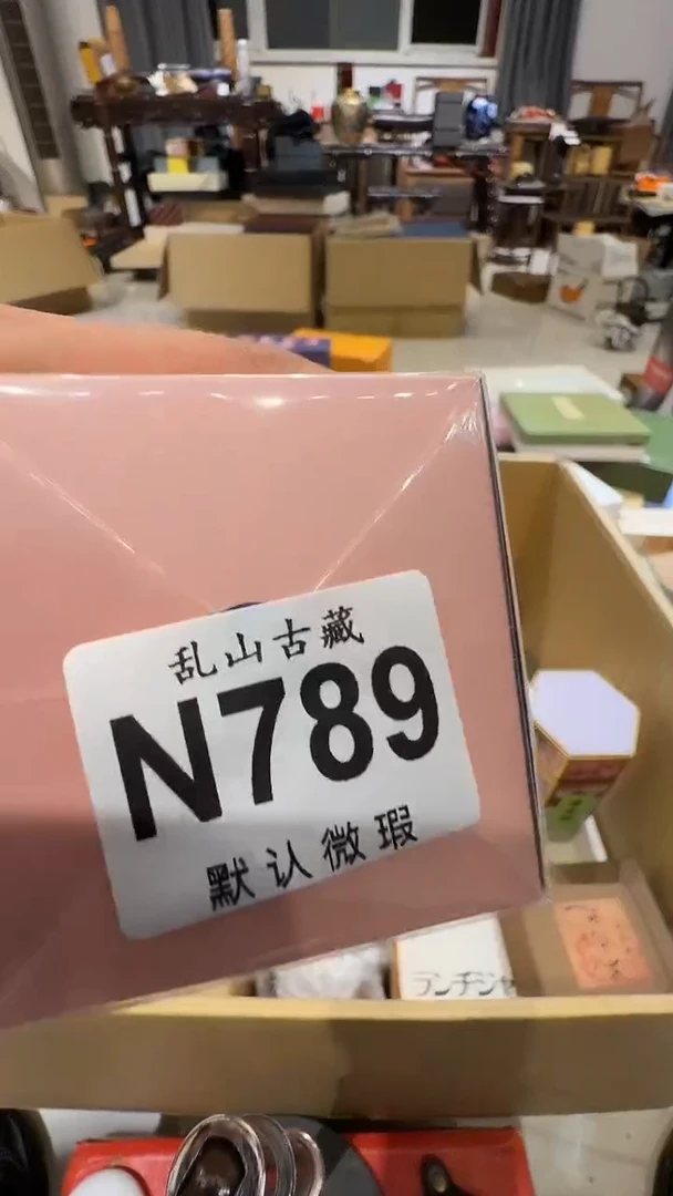 ୧**.乱山古美術N789